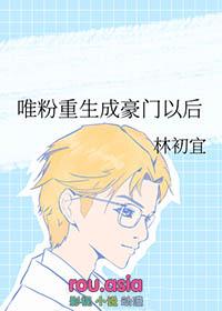 重生成为豪门对照组