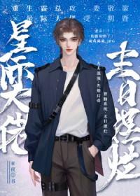 星际末世大佬只想种田