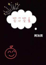 全心全意意思