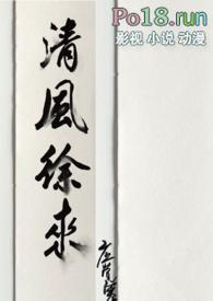 清风徐来粗口高黄