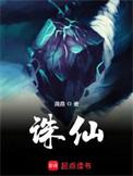 诛仙网站