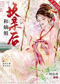嫡姐什么意思