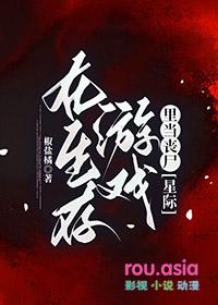 在生存游戏当bug