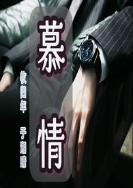 慕情lofter