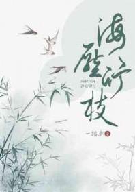 海压竹枝低复举风吹山脚晦还明