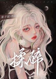 揉碎今又 笔趣