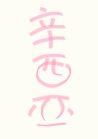 人人都爱