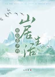 嫁给农村人