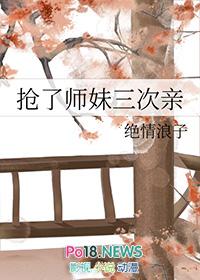 抢了师兄喜欢的姑娘是什么剧