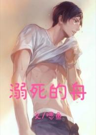 溺死的人是什么样子