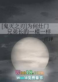 鬼灭之刃同人文灶门炭治郎