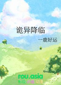 诡异降临开局拥有万亿冥币TXT