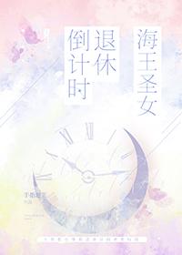 女海王遭退婚