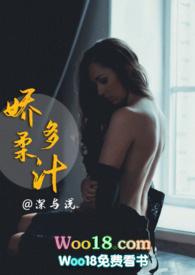 娇柔什么意思啊