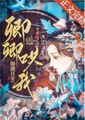卿卿我我免费全文阅读