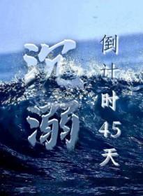 沉溺番外