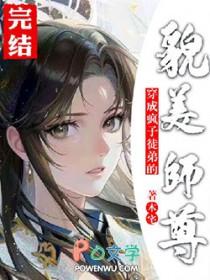 穿成徒弟的穿书文