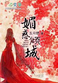 cui媚