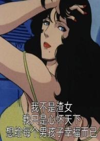 恶役路人被男主们宠爱np