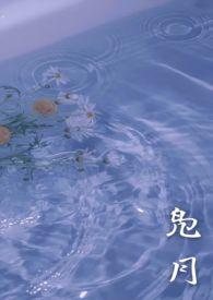 凫月什么意思?