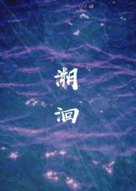 溯洄骨科txt