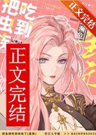 虫族侵略人类
