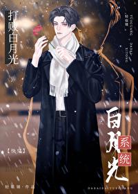 打败白月光许安怡