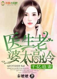 千亿追妻令老婆别逃