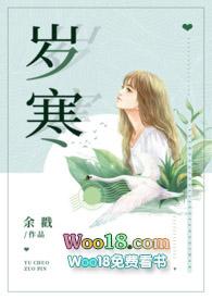 岁寒(父女)裴妍