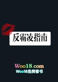 反霸凌指南by