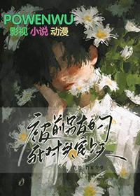 被前任渣后我和他的死对头he了