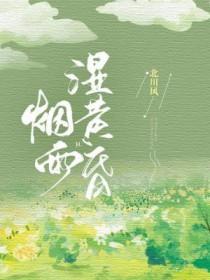 烟雨泛黄的纸条