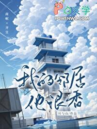 我的邻居又上热搜了