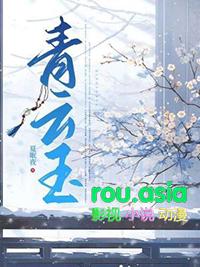 青云玉树南薰扇是什么意思