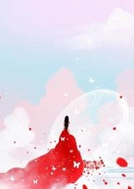 女配只做路人甲(穿书NPH)完结