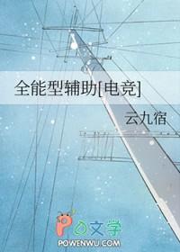 全能辅助平台