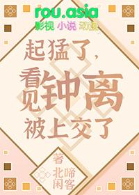 原神钟离x魈
