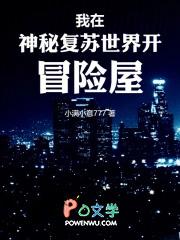 我在神秘复苏里修仙