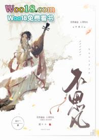 不思凡电影
