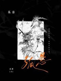 孤悬星阙观时改 独守丹襟待岁归