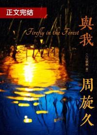 与我周旋一二的微博