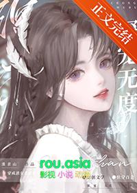 大佬手拿白莲花剧本