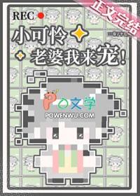 小可怜顾