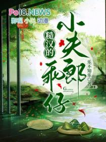 糙汉子现代言情