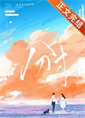 分寸感和边界感是什么意思