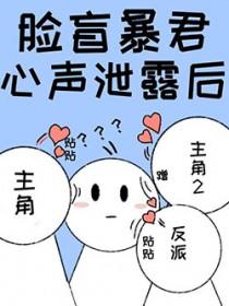 穿成炮灰雄虫后txt