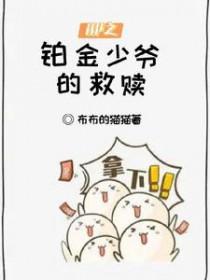 hp铂金耽美文