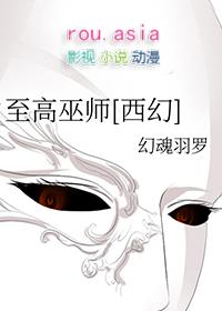 至高之路