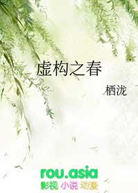 虚构之书