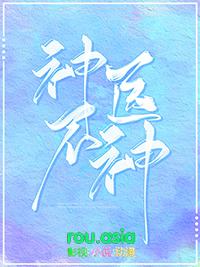 神医不凡最新章节